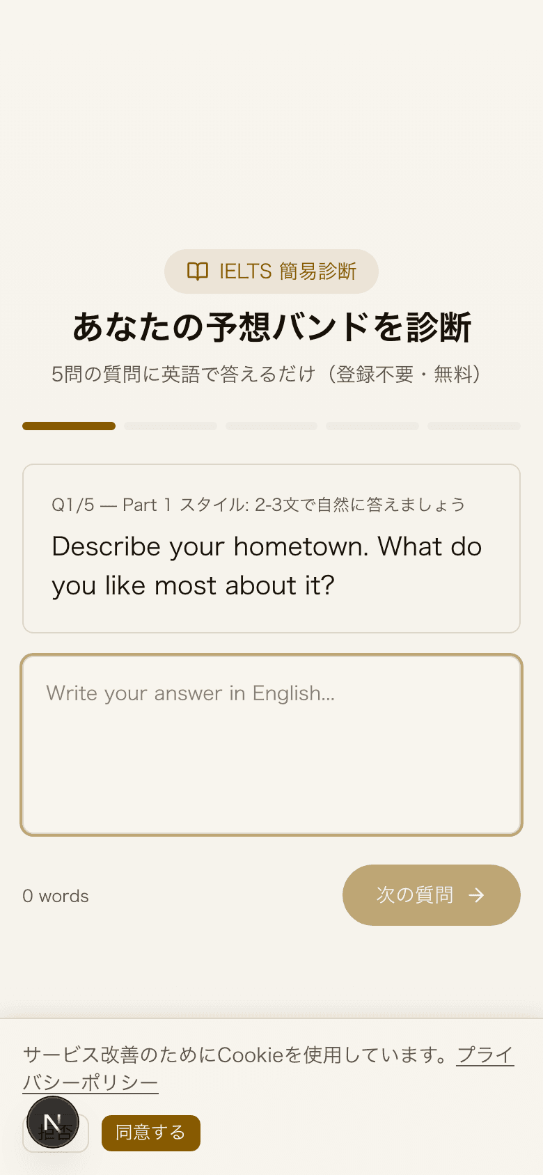 具体的に改善する