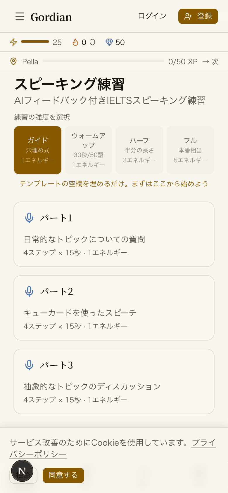 話す or 書く
